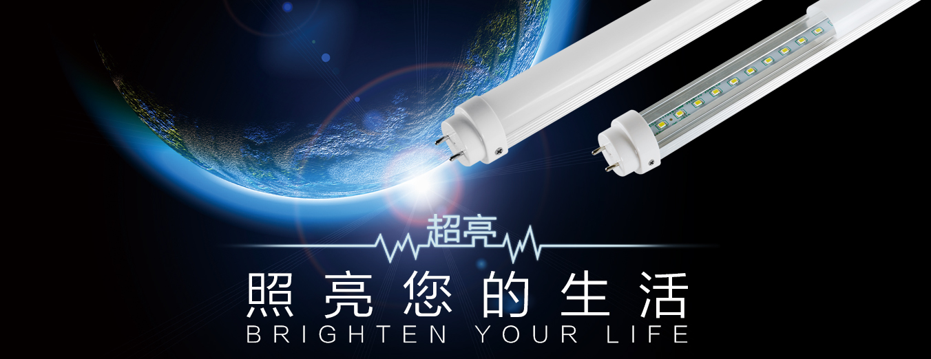 LED-T8ϵ-led,led,led,led,led ,led ,,LED,ָȫa(chn)Ʒ